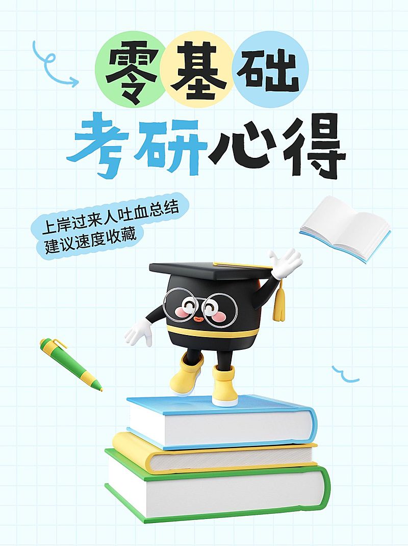 教育攻略分享划重点套装小红书封面