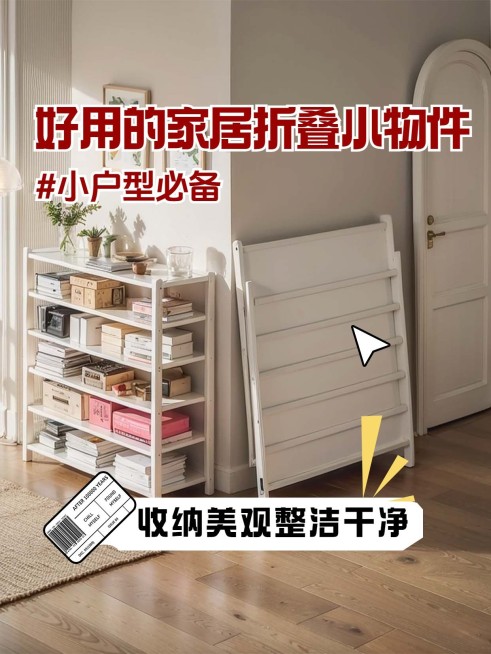 家居好物推荐小红书封面aigc预览效果