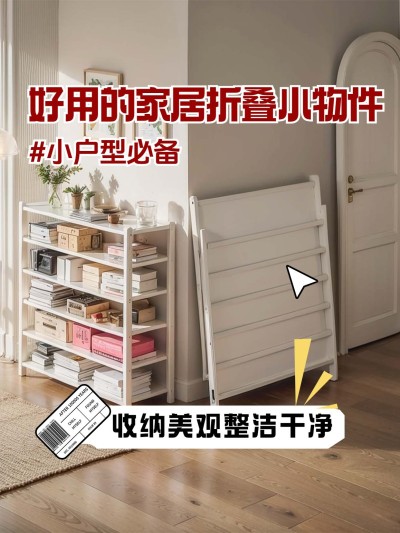 家居好物推荐小红书封面aigc