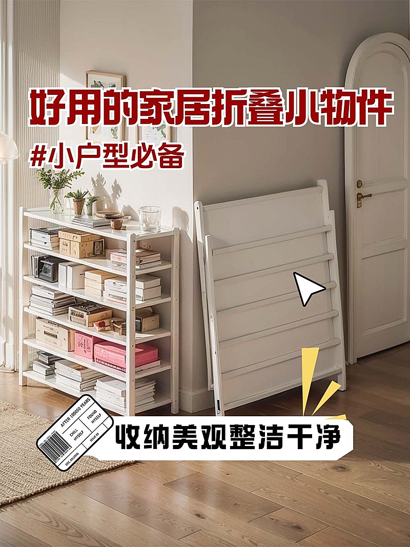 家居好物推荐小红书封面aigc