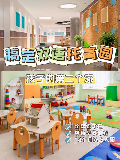 教育机构宣传拼图宫格花字小红书封面