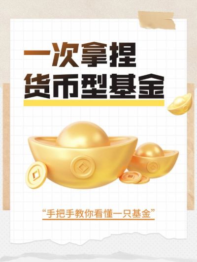 金融知识科普小红书封面aigc