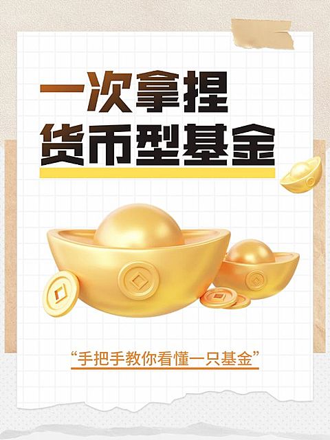 金融知识科普小红书封面aigc