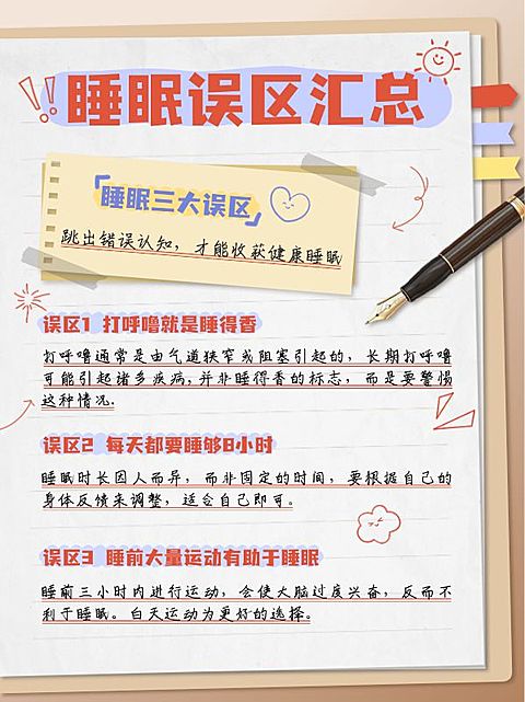 生活经验冷知识科普手帐风小红书配图aigc