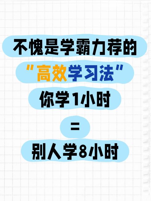 教育爆款大字吸睛小红书封面预览效果