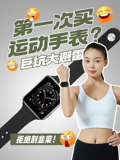 数码家电好物推荐避坑攻略小红书封面