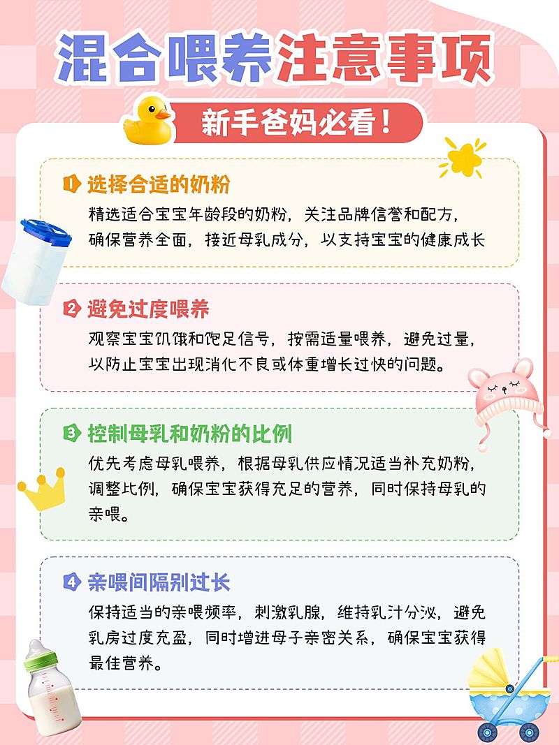 母婴亲子知识科普手帐风小红书配图aigc