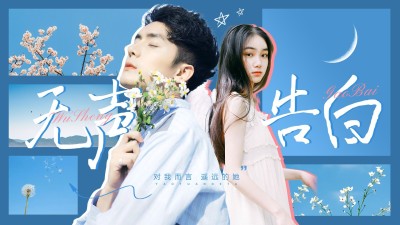 明星影视混剪横版视频封面