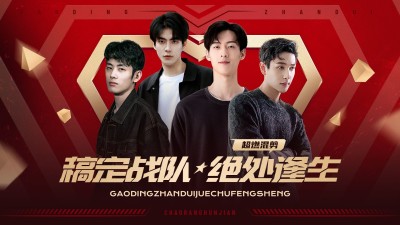 电竞游戏战队混剪横版视频封面