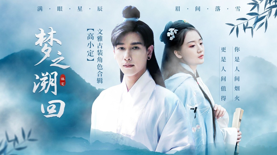 古偶剧影视混剪横版视频封面预览效果