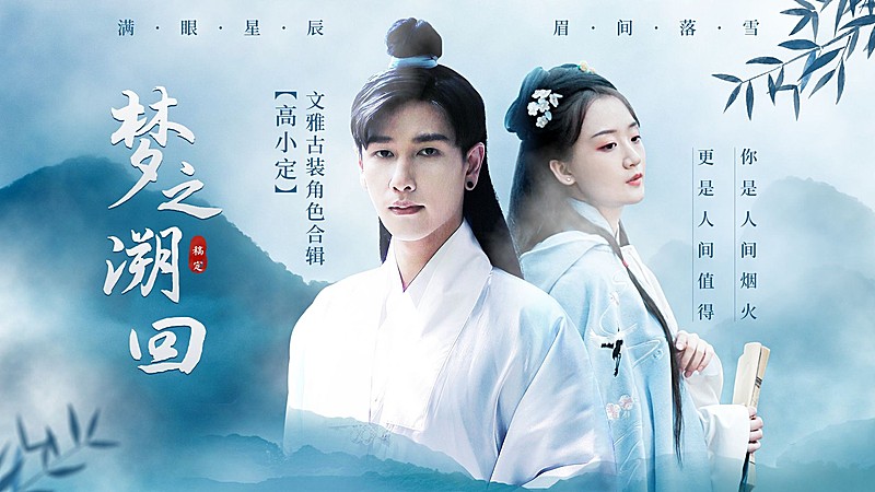 古偶剧影视混剪横版视频封面