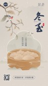模板缩略图