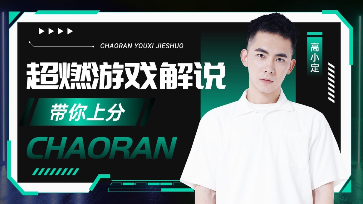 电竞游戏解说混剪横版视频封面预览效果