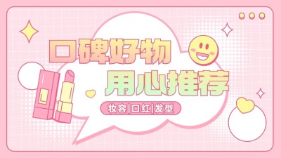 美容帐号简介抖音封面背景图