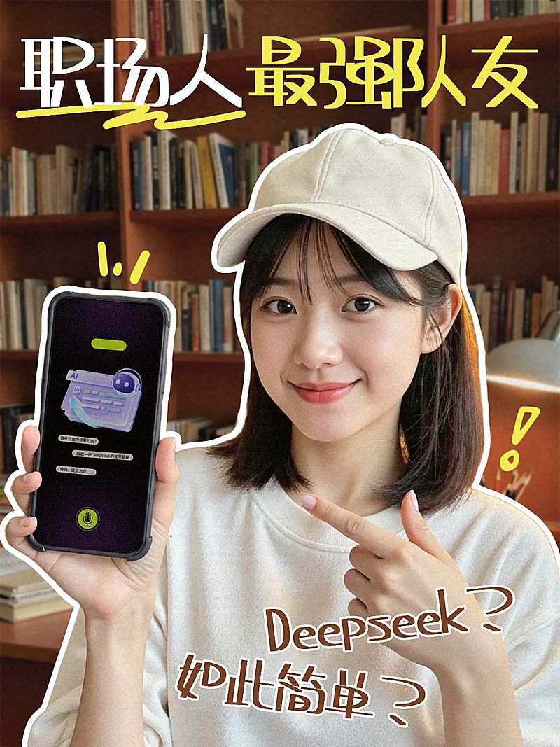 职场提升攻略自媒体博主网感视频人像小红书封面