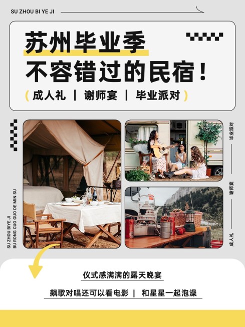 旅游高考毕业季民宿攻略时尚杂志风小红书封面预览效果