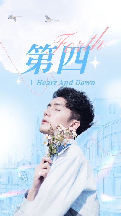 唯美大字风明星影视混剪竖版视频封面