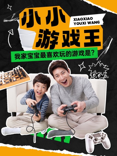 母婴亲子活动宣传人物抠图小红书配图预览效果