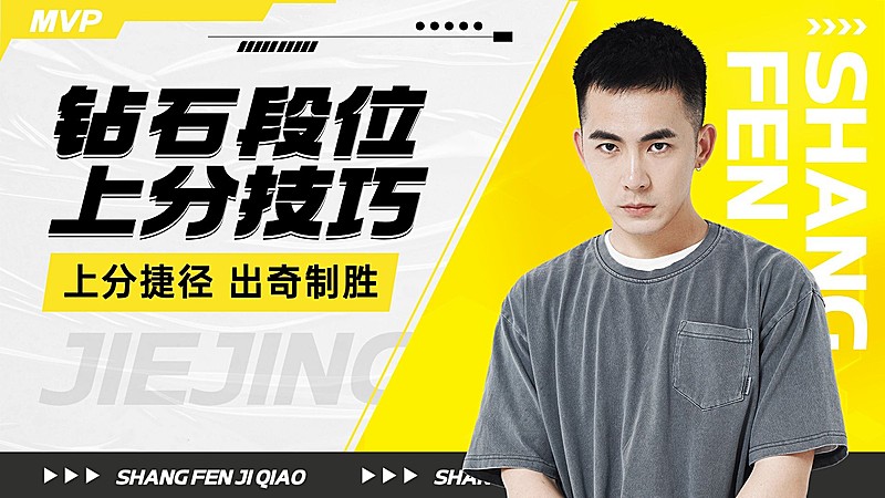 网络游戏电竞解说横版视频封面