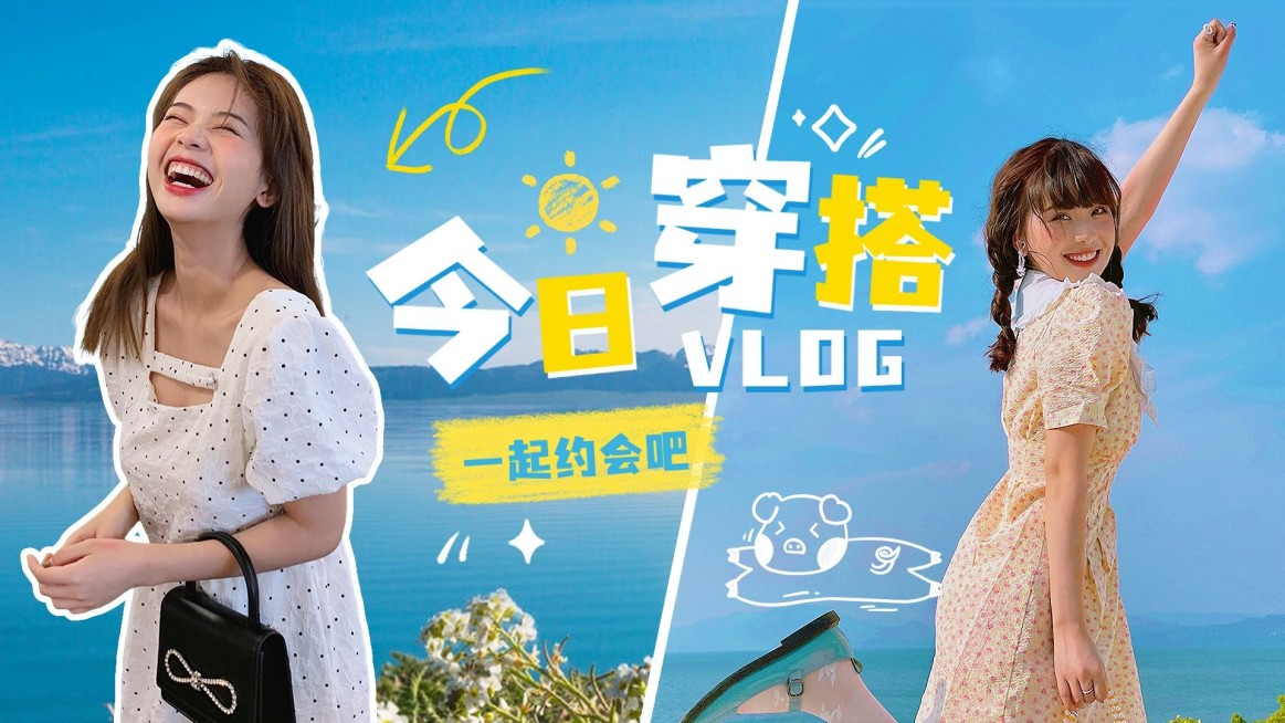 实景涂鸦轻设计服饰箱包女装穿搭攻略套装横版视频封面预览效果