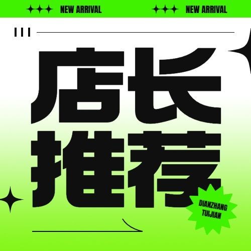 娱乐吃瓜话题宣传微信公众号次图预览效果