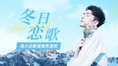 明星影视混剪横版视频封面