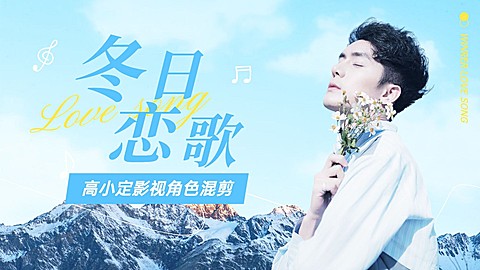 明星影视混剪横版视频封面