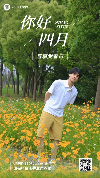 4月你好月初问候手机海报