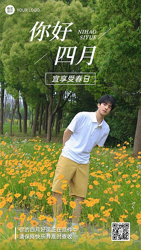 4月你好月初问候手机海报