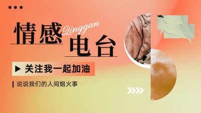 简约弥散风情感博主抖音引导关注封面背景图