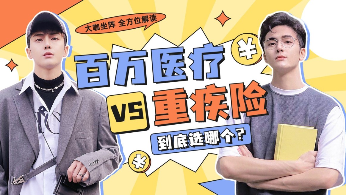 金融保险直播预告双人横版视频封面预览效果