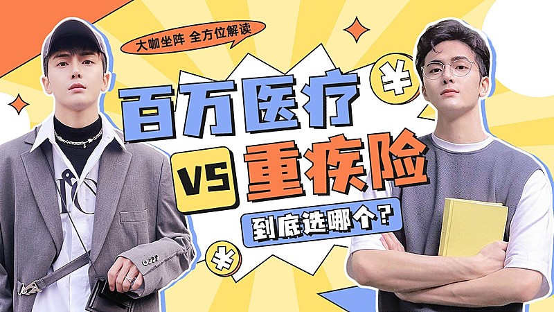金融保险直播预告双人横版视频封面