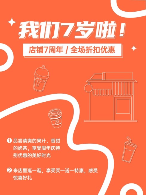 餐饮美食休闲饮品简约店铺营销小红书配图预览效果