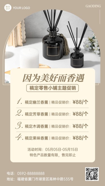 商品零售店铺活动营销宣传简约风手机海报预览效果