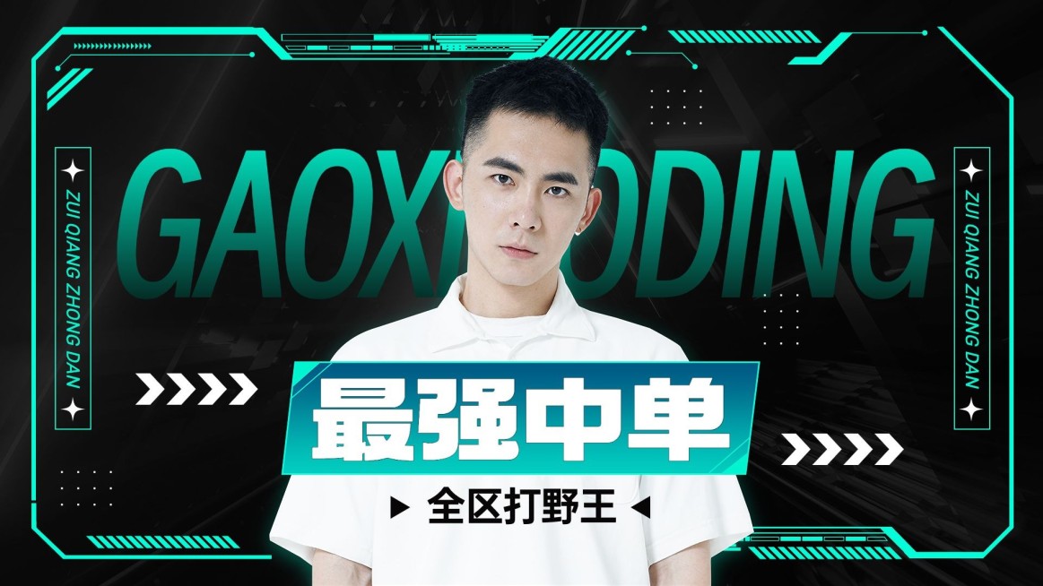 电竞游戏混剪横版视频封面预览效果