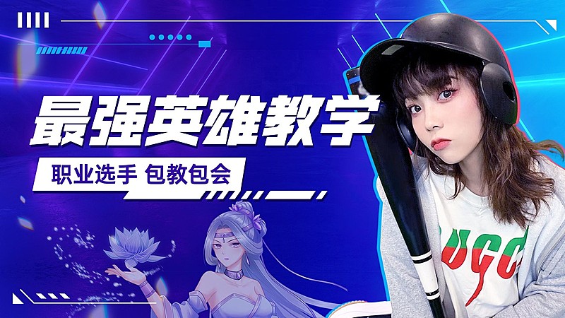 网络电竞游戏剪辑宣传横版视频封面