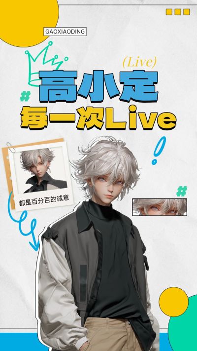 粉丝应援饭圈混剪竖版视频封面aigc