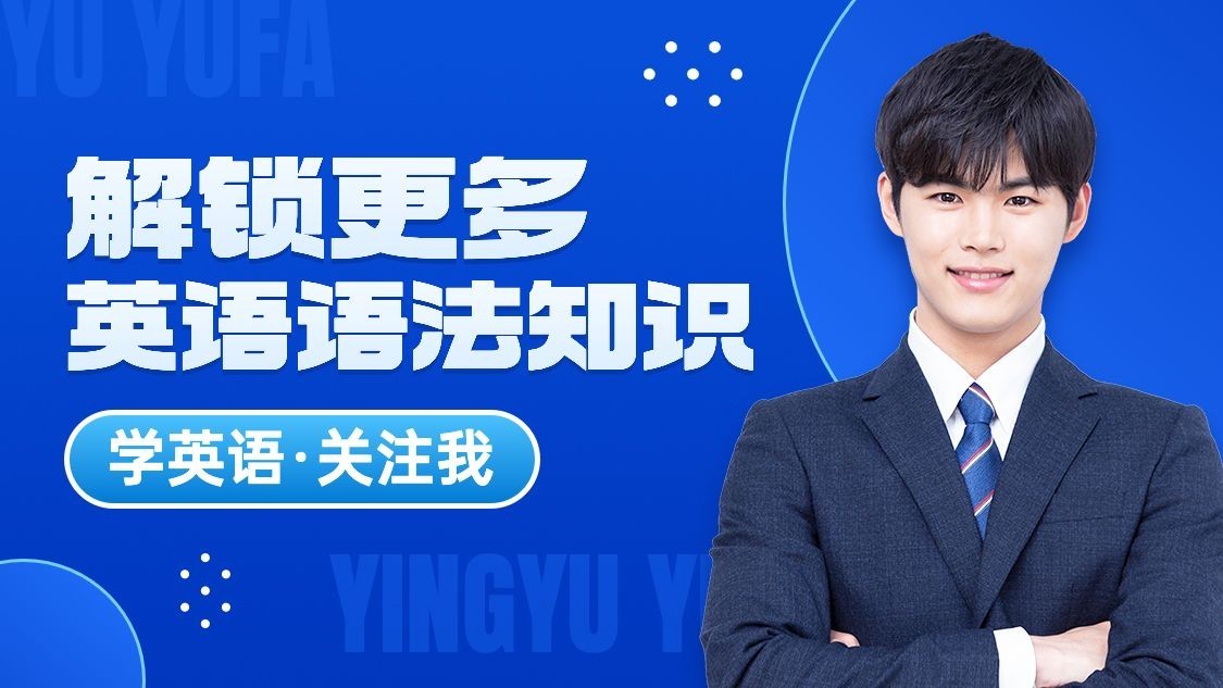 商务风教育博主引导关注抖音封面背景图预览效果