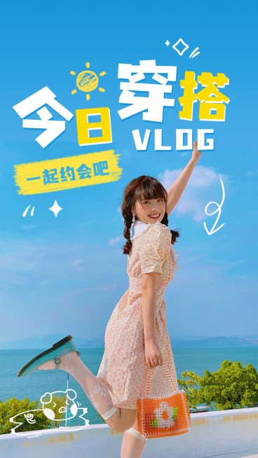 实景涂鸦轻设计服饰箱包女装穿搭攻略套装横版视频封面预览效果