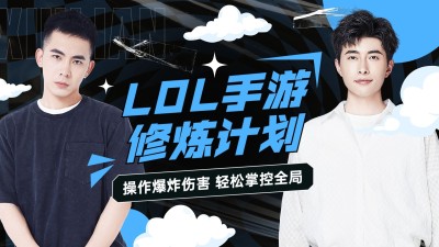 电竞游戏混剪横版视频封面