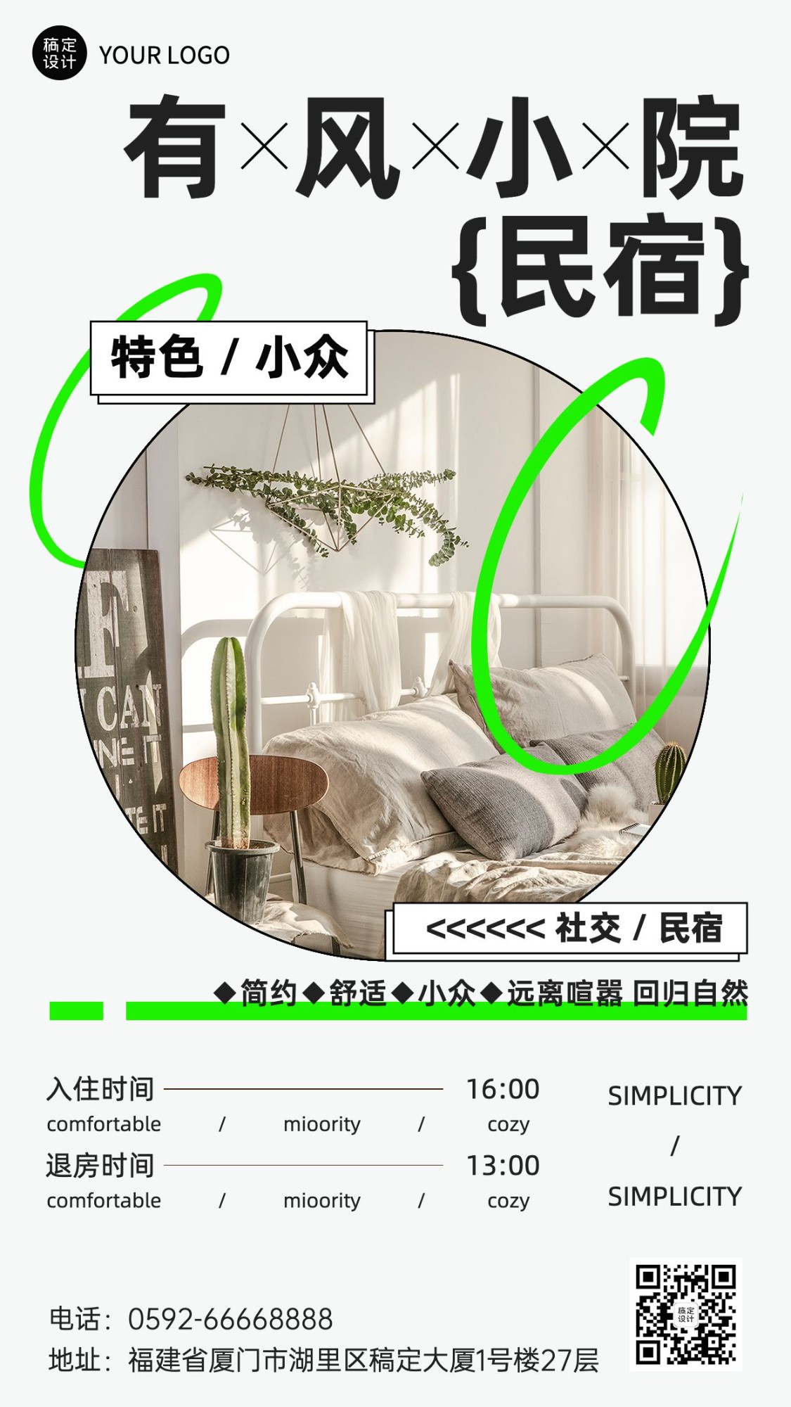 旅游清新简约民宿宣传竖版海报预览效果