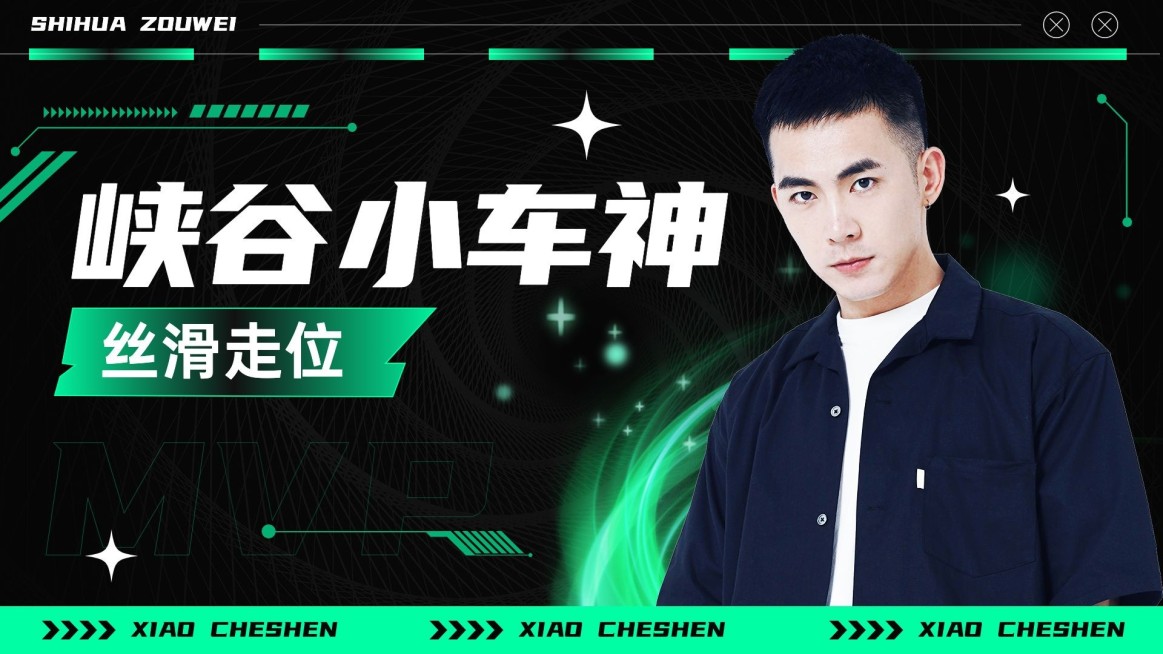 网络游戏电竞解说横版视频封面预览效果