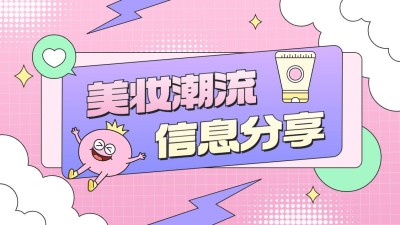 美容帐号简介抖音封面背景图