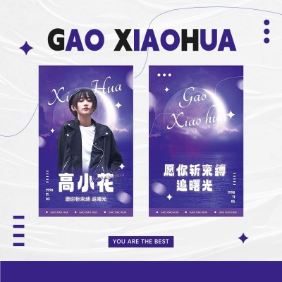 粉丝应援饭制周边小卡套装预览海报