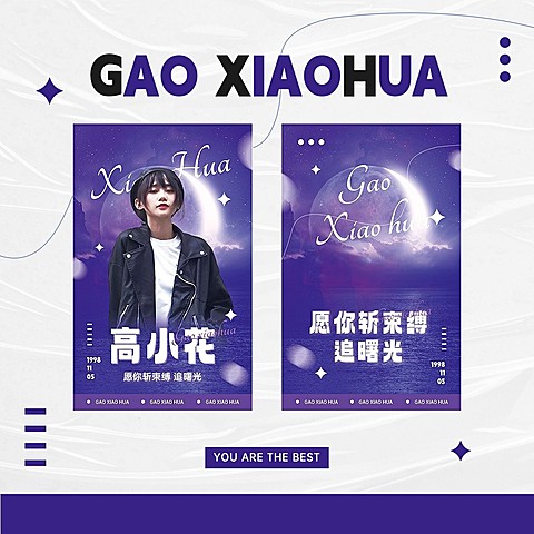 粉丝应援饭制周边小卡套装预览海报