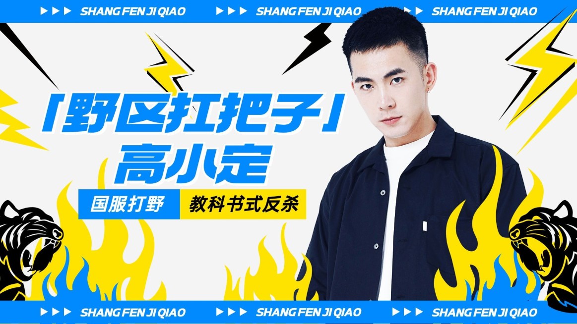 电竞游戏赛事混剪横版视频封面预览效果