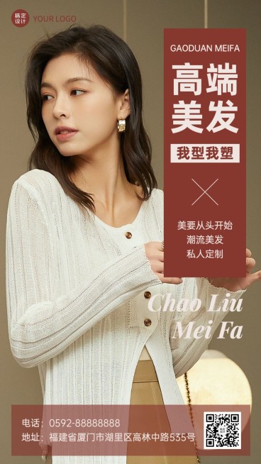 美容美妆美发产品产品展示手机海报预览效果
