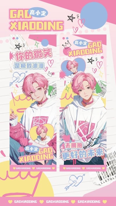 粉丝应援甜美感涂鸦手幅预览海报AIGC