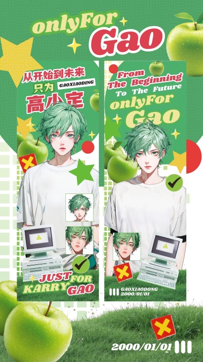 粉丝应援y2k拼贴风竖版手幅预览海报aigc