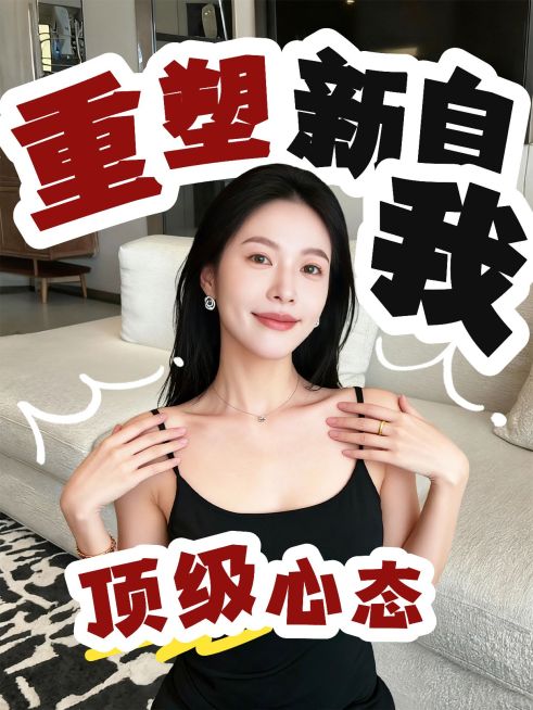 自媒体博主知识付费个人成长人像小红书封面预览效果